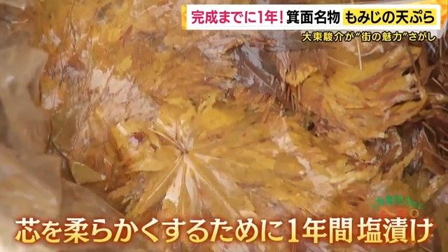 1年以上塩漬けしてアクを抜く
