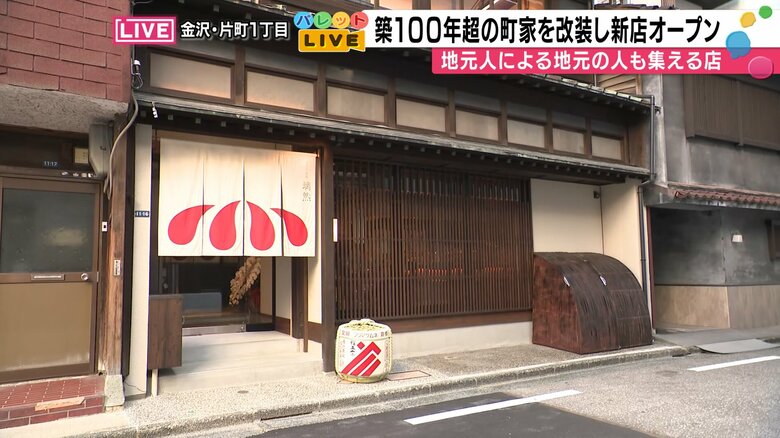 大正期に建てられた骨とう品店の町屋を改装