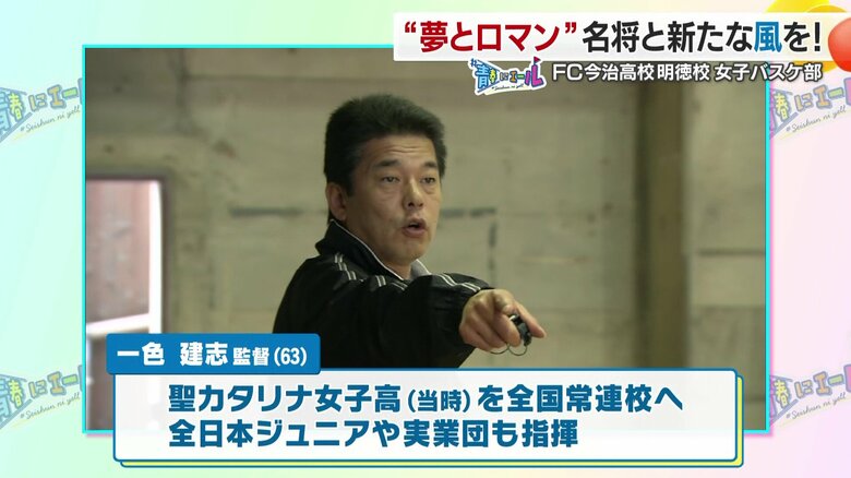 高校バスケ界への復帰は約１２年ぶり