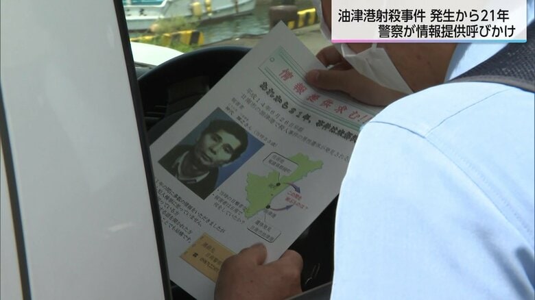 現場近くで情報提供を呼びかけ