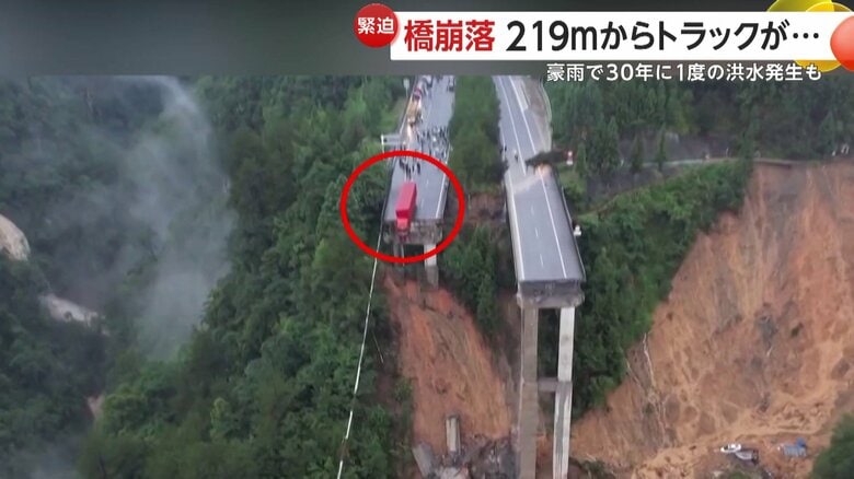 崩落した橋の先端で止まるトラック