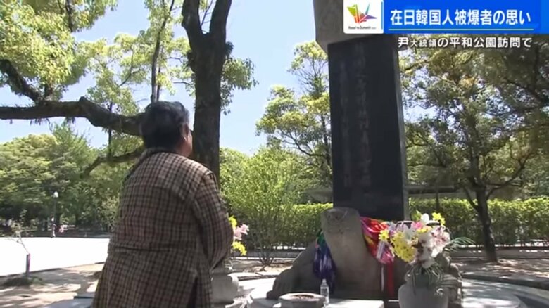 平和公園内の韓国人原爆犠牲者慰霊碑