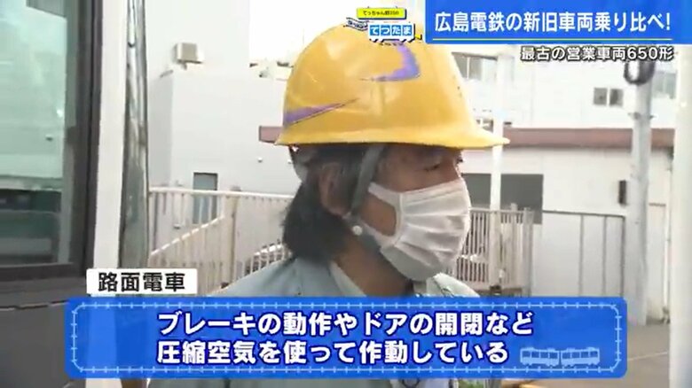 広島電鉄　中村係長