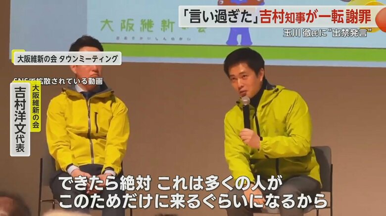 大阪維新の会　タウンミーティングでの発言
