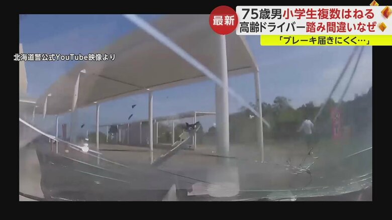建物の柱に激突し、ようやく止まった