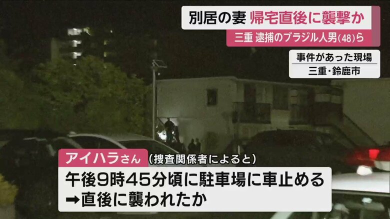 事件があった現場。アイハラさんは駐車場に車を止めた直後、自宅アパート前で襲われた（三重・鈴鹿市）