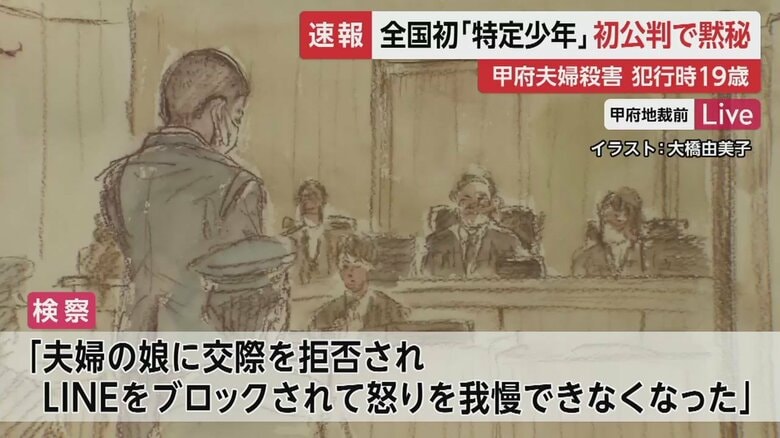25日の廷内の様子（甲府地裁）