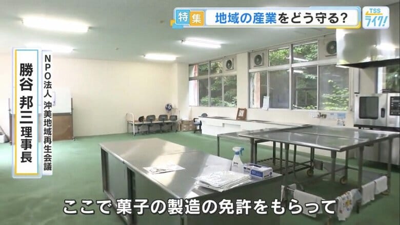 廃校になった中学校が江田島市の特産品加工場に