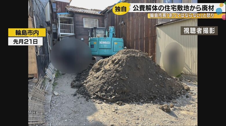 問題があった解体工事現場