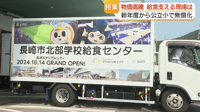 給食制度の維持は大切なテーマだ