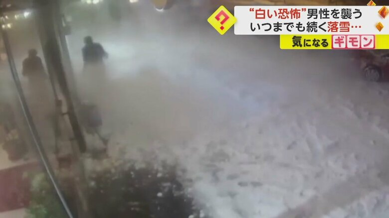 屋根からの落雪に逃げ出す男性②