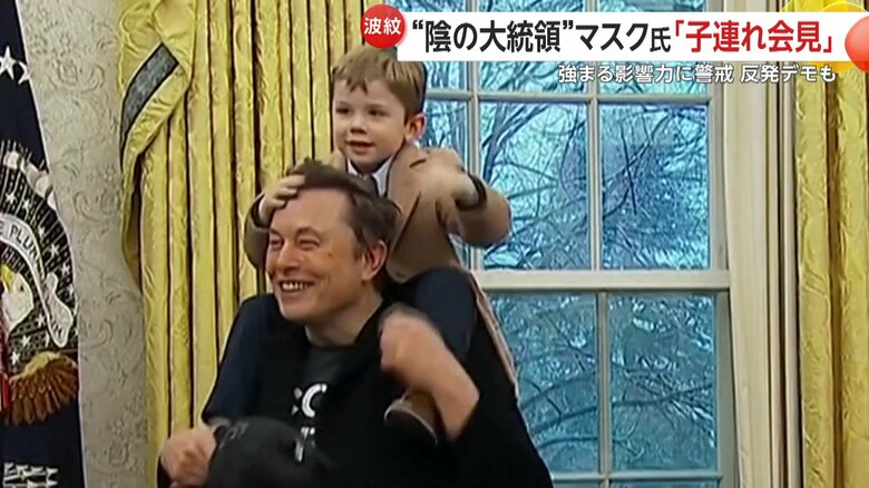 マスク氏に肩車されるXくん