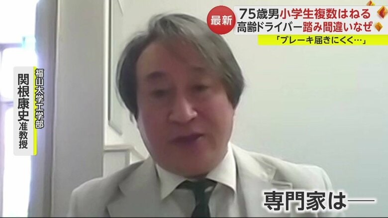股関節の可動域が狭まっていることが1つの原因かも知れないと話す、福山大学 工学部・関根康史 准教授