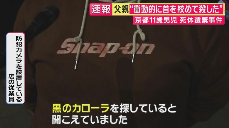 防犯カメラが設置されている店の従業員（関西テレビ「旬感LIVEとれたてっ！」より）