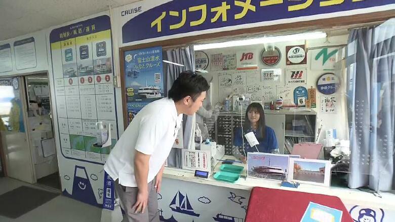 にむらあつとリポーター　富士山清水港クルーズを訪ねる