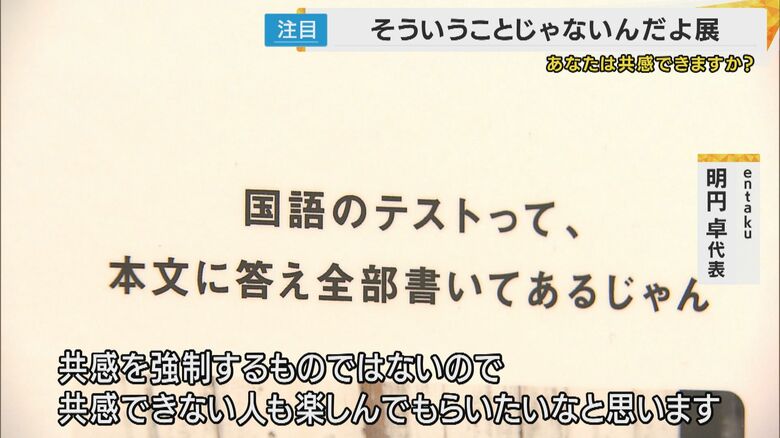 「そういうことじゃないんだよ」展