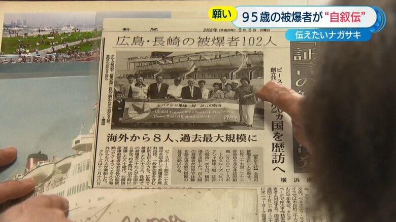 平和のメッセージを届けるため世界一周の旅へ