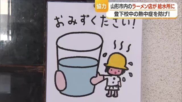 目印は、かわいらしい「おみずください！」のポスター