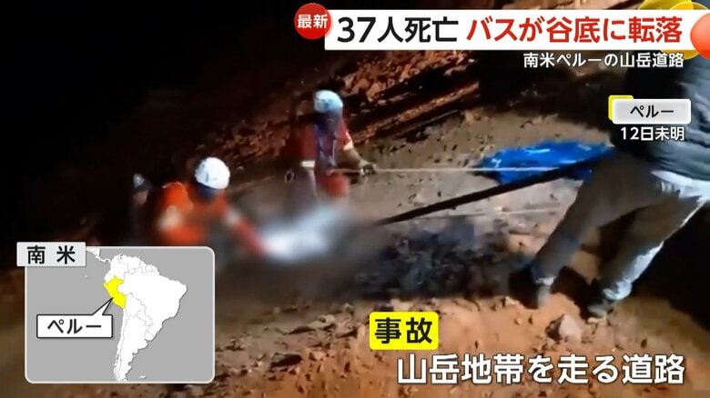 大破し、横倒しになっている渓谷の谷底へ転落したバス