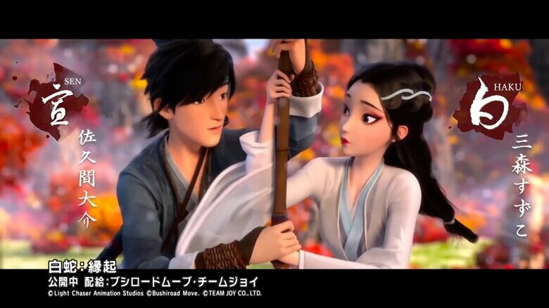 主人公「宣」の声をSnow Man・佐久間大介さん