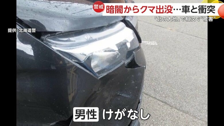破損した男性の車