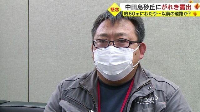 浜松の海を守る会・清水 浩利 代表：防潮堤沿いで谷間が広がっている