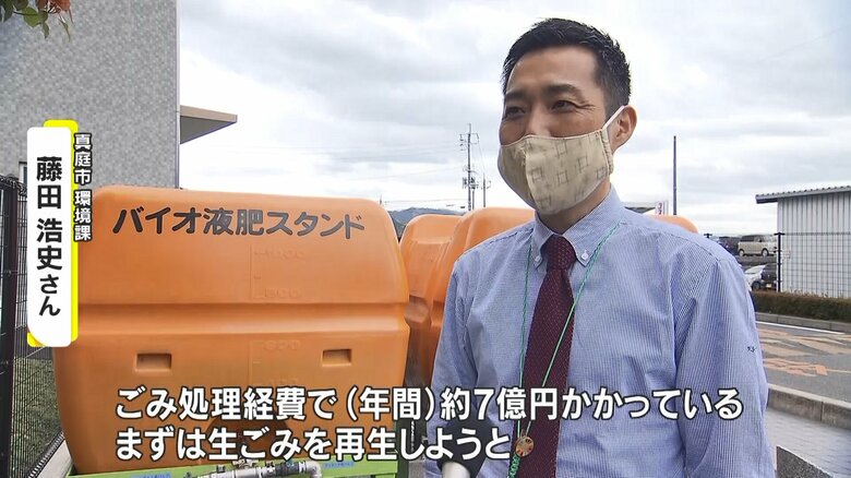 真庭市環境課・藤田浩史さん