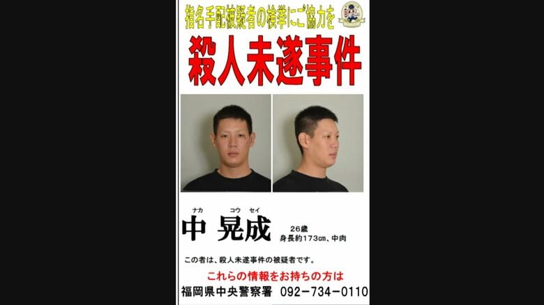 警察は公開捜査に踏み切る