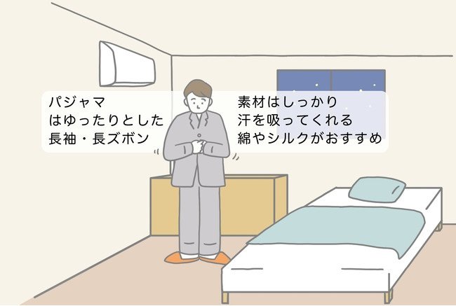 パジャマはゆったりとした長袖・長ズボンが理想的（提供：パナソニック）