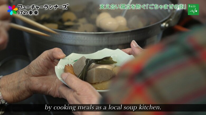 「おばあちゃんの手作り食堂」で作られたおでん