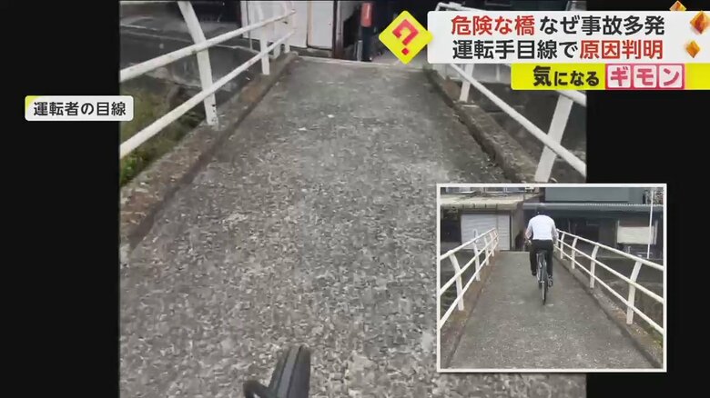実際に自転車に乗り、橋を走ったときの運転者の目線④
