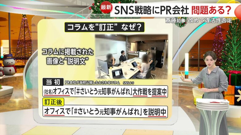 コラムで訂正された一文