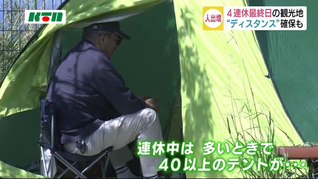 ディスタンス確保でテントも 4連休最終日 長崎県内の観光地は