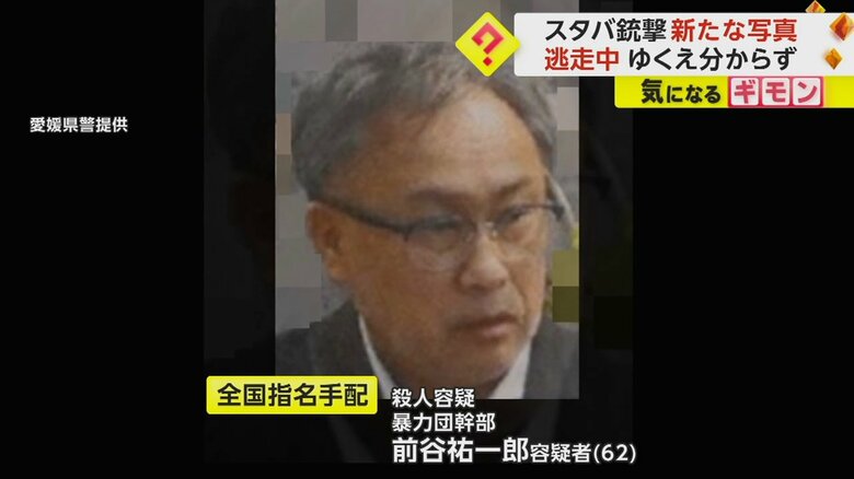 新たに公開された暴力団幹部･前谷祐一郎容疑者（62）の写真