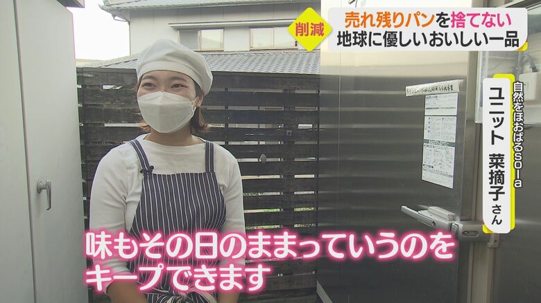 自然をほおばるsola・ユニット菜摘子さん