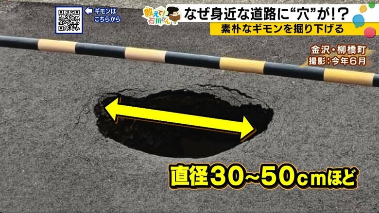 道路に大きな陥没が出来ていた