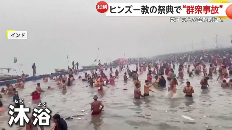 聖地とされる川で沐浴（もくよく）するヒンズー教信者たち