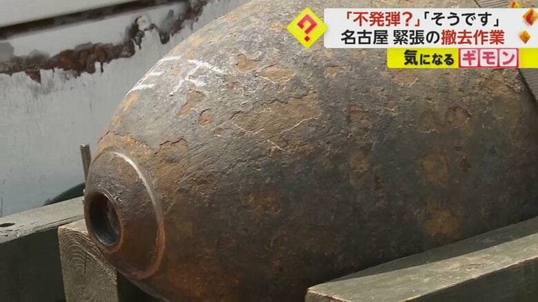 発見されたアメリカ製の不発弾