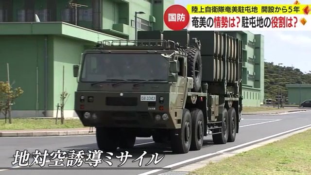 地対空誘導ミサイル