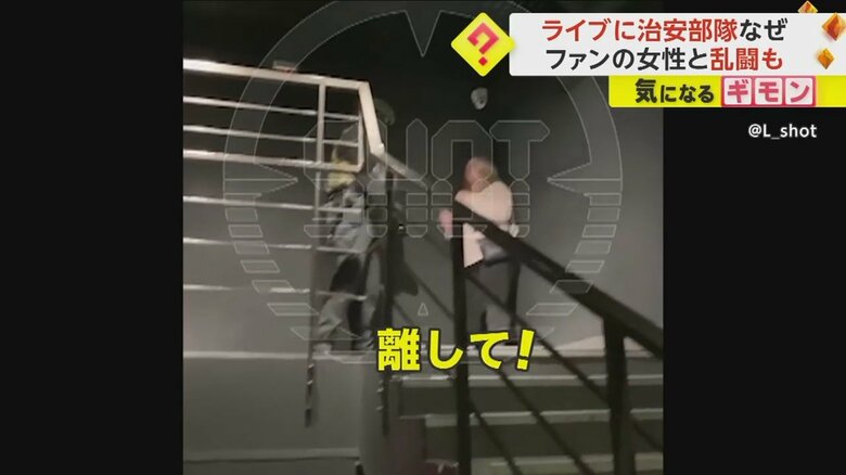 ライブ会場に突入した治安部隊に抵抗するファン⑤