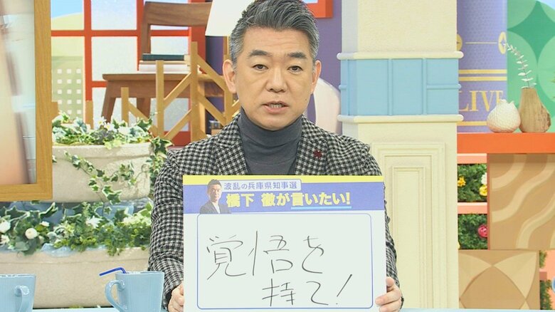 橋下徹氏 関西テレビ「旬感LIVEとれたてっ！」より