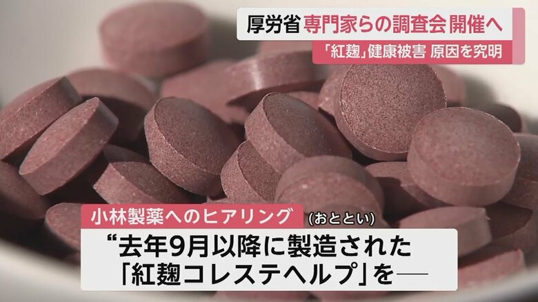 2023年9月以降製造分を摂取の人に健康被害偏る
