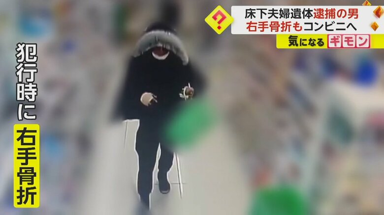 犯行時に骨折したと見られる右手に白い布を巻いている男