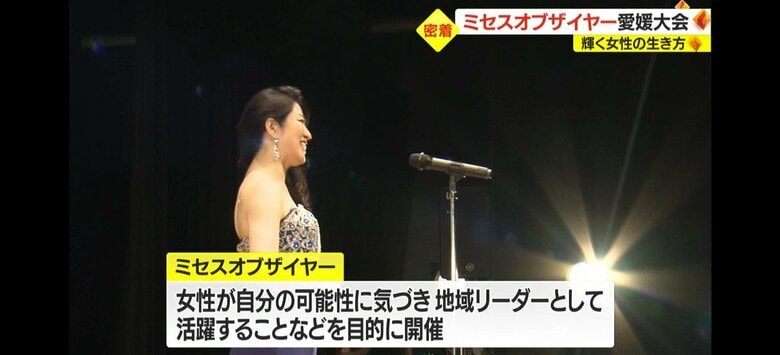 Mrs of the Year 2023 EHIME