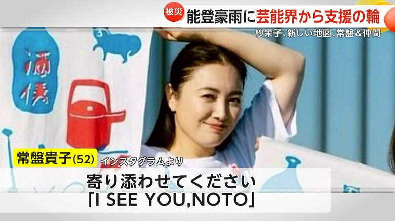 「復旧復興を、一緒に見守ってもらえたら」と願いが込められているというチャリティーグッズ