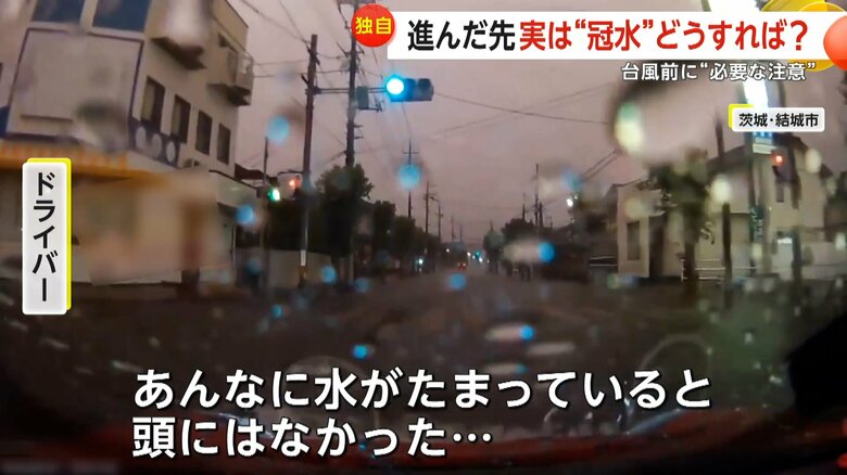 水を掻き分けて前進する車（視聴者提供）