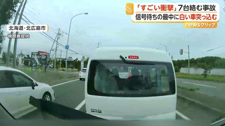 追突事故の瞬間を捉えたドラレコ映像