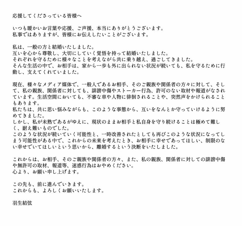 羽生結弦official_Staff 公式Ｘ（旧Twitter）より