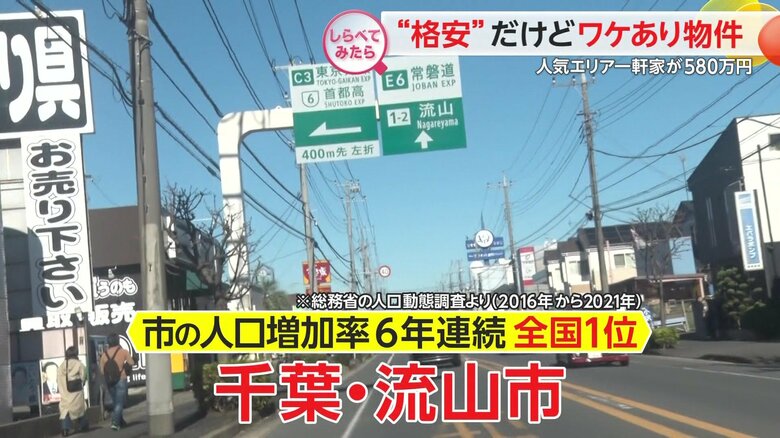 子育て世代に人気の街・千葉県流山市
