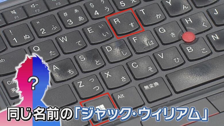 サポート詐欺